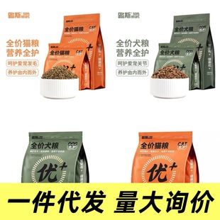 路斯猫粮犬粮摇一摇系列优 系列鲜肉无谷全价营养粮美毛健肤增肥
