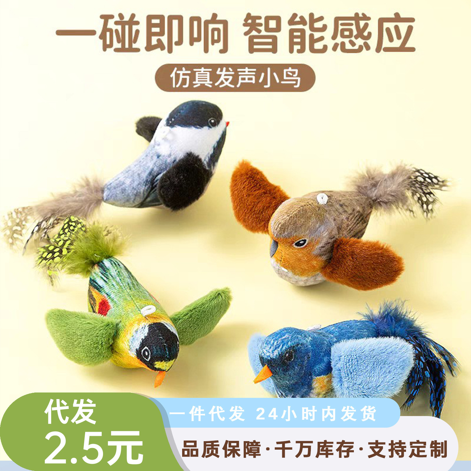 猫玩具仿真小鸟逗猫棒消耗体力发声会叫耐咬猫咪用品仿真发声