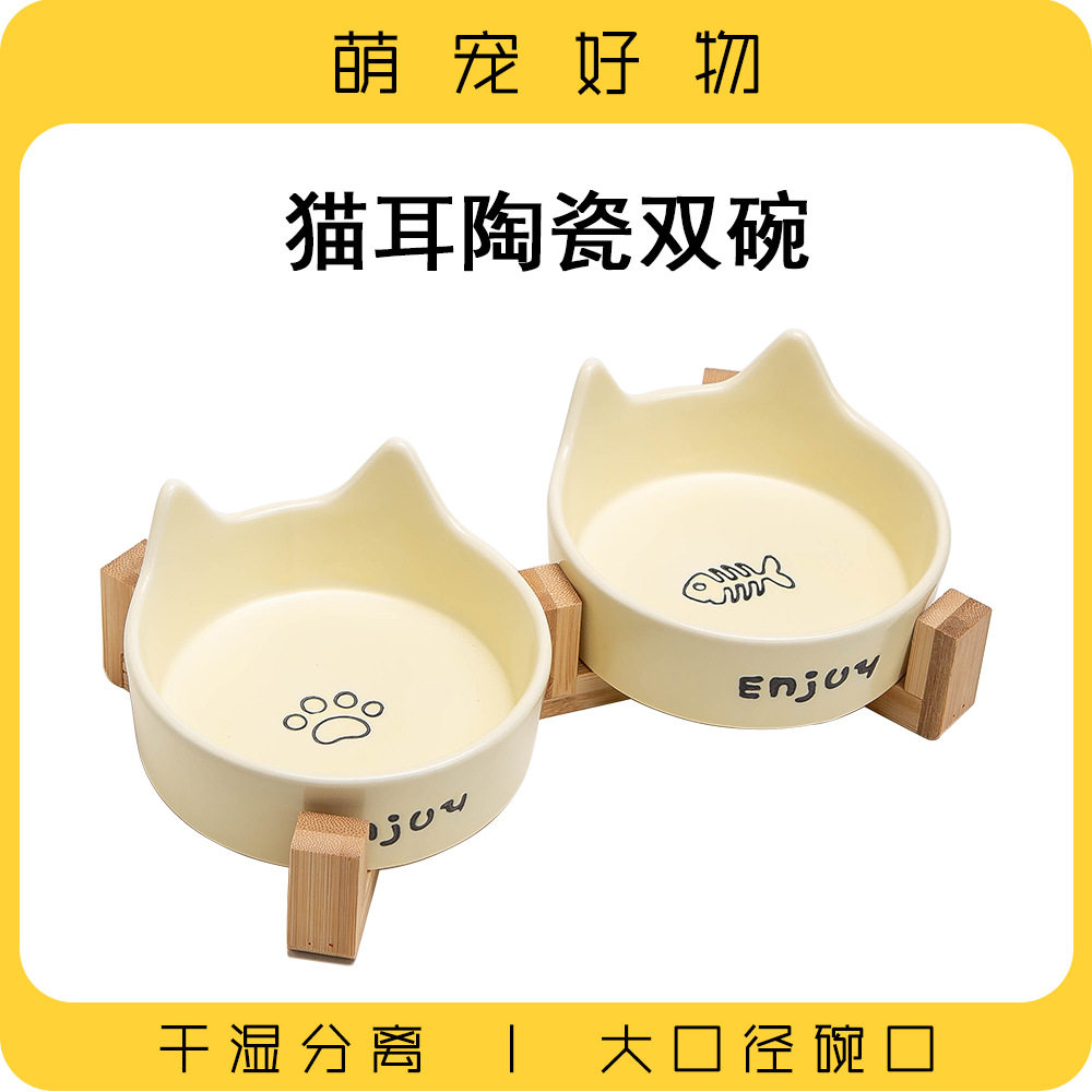 猫碗陶瓷猫食盆宠物碗喝水碗粮碗一体猫咪饭碗狗狗碗不易打翻护颈