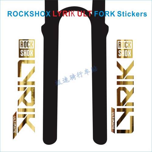 LYRIK前叉贴纸自行车前叉贴花