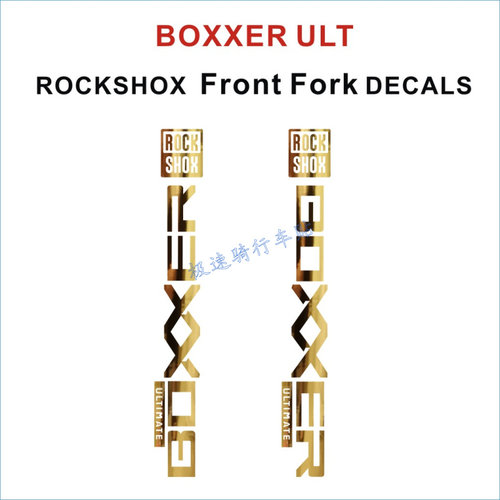 BoXXerUlt前叉贴山地车前叉贴纸