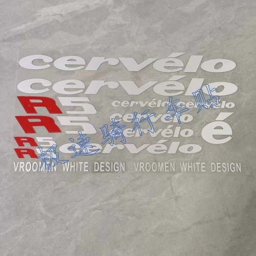 cerveloR5车架贴纸雕刻镂空