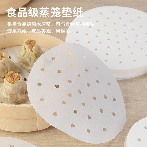 蒸笼纸包子垫纸蒸笼布油纸笼屉垫