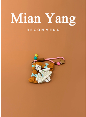 杨小咩 可爱麻花辫连衣裙少女钥匙扣创意公仔礼物玩偶包挂件配饰