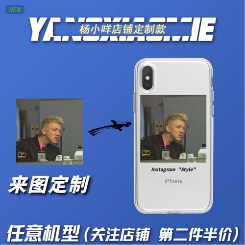 手机壳定制情侣来图diy抠图透明磨砂全包软壳防摔气囊适用苹果13 - 封面