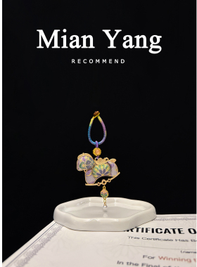 杨小咩 非遗宋锦马上有钱钥匙扣挂件创意新中式招财暴富精致挂饰