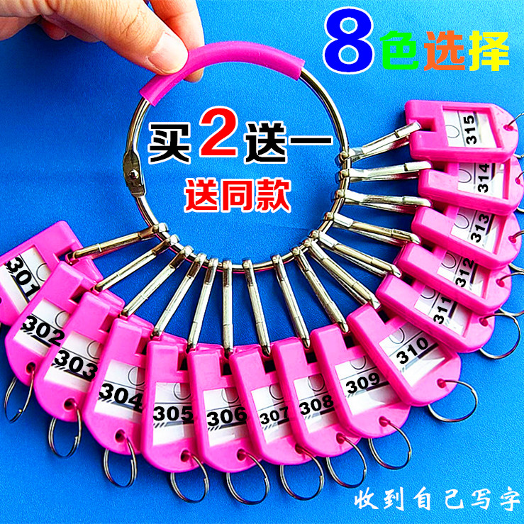 钥匙环匙钥扣带标记牌