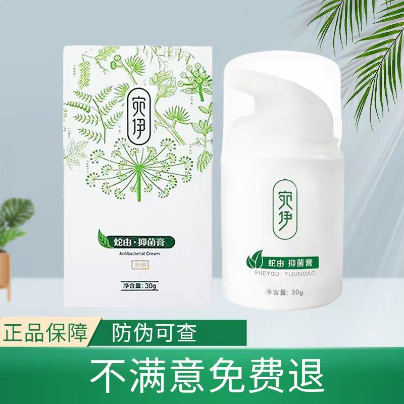 宛伊蛇由抑菌膏婉伊蛇油草本多效橄榄保湿润肤油官网正品微商同款,洗护清洁剂/卫生巾/纸/香薰,身体乳液,淘宝优惠券,粉丝福利购,淘宝优惠卷