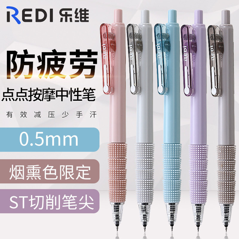 乐普升按动中性笔乐维点点控0.5按动式可换笔芯碳速干黑色签字笔