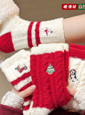 珊瑚绒袜子女士冬季加绒加厚保暖红色圣诞袜刺绣澳绒本命年睡眠袜