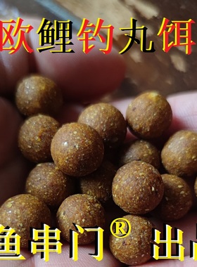 底部饵欧式鲤钓钓丸高蛋白营养丸饵湖库钓大鱼大物耐水泡防避小鱼