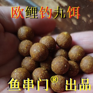 底部饵欧式 鲤钓钓丸高蛋白营养丸饵湖库钓大鱼大物耐水泡防避小鱼