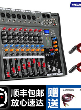 美咪CT99专业8路调音台台均衡器演出专业带八路48V调音台会议