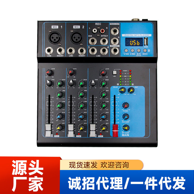 专业调音台小型DSP混响录音直播声卡家用蓝牙功放迷你混音器