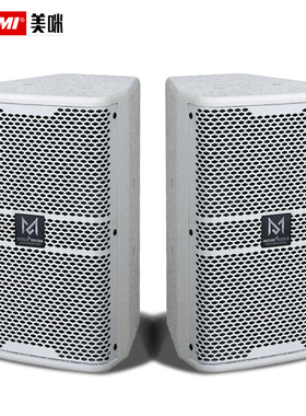 美咪KP408寸音箱黑白色音箱会议多媒体大功率号角音箱8英寸户外