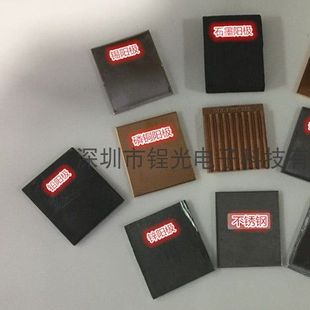 厂家生产哈氏赫尔霍尔槽电镀专用阳极板磷铜钛阳极锡阳极锌电解铜