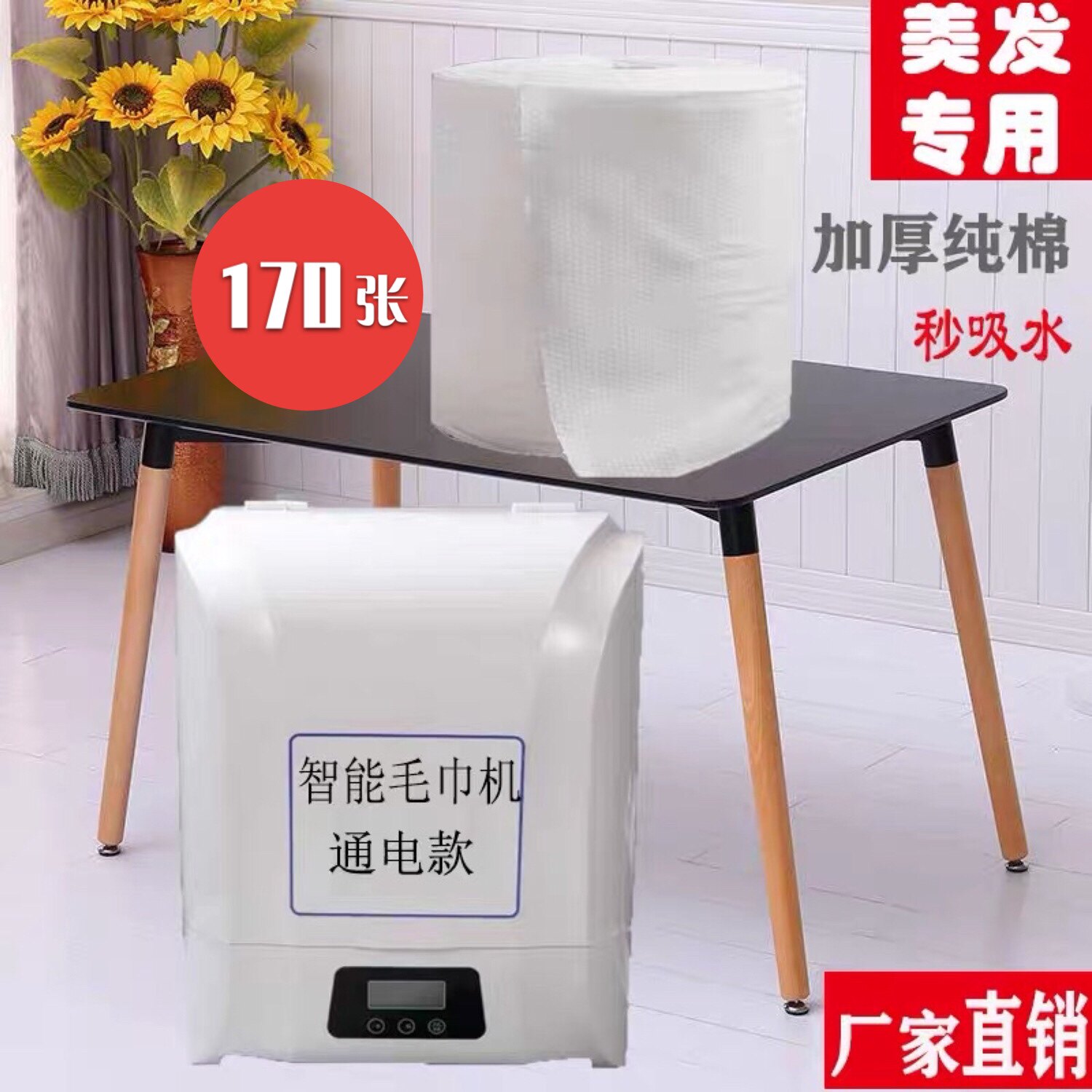 理髲店美发发廊美容专用智能一次性毛巾自动切割机器手撕点段盒子
