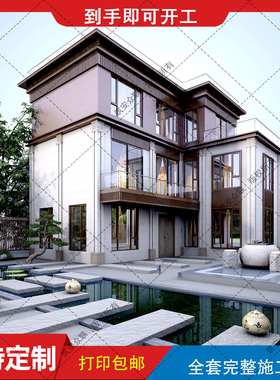 三层新中式现代别墅设计农村自建房图纸建筑结构施工图水电B324