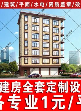 七层简欧包邮别墅设计农村自建房图纸建筑图结构施工图水电B131