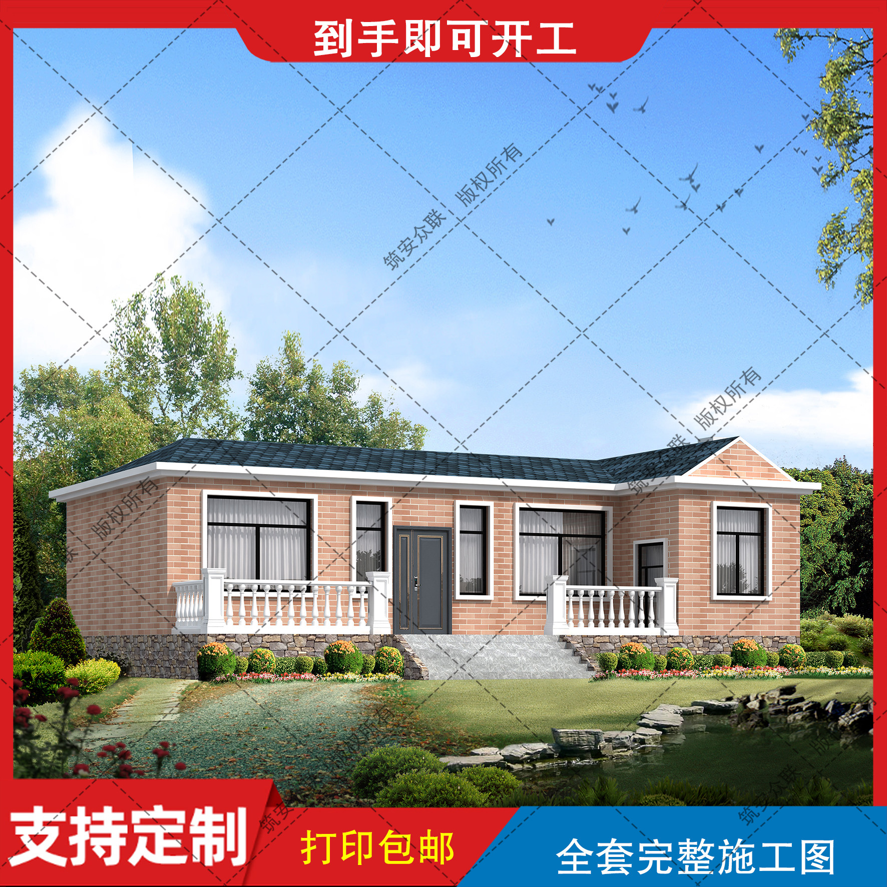 简约一层农村自建房图纸全套精品设计建筑结构施工图水电b2g119