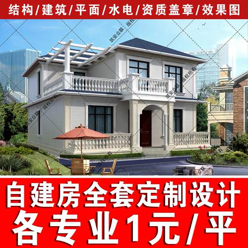 二层别墅设计简约现代风自建房图纸建筑结构施工水电图B2G13