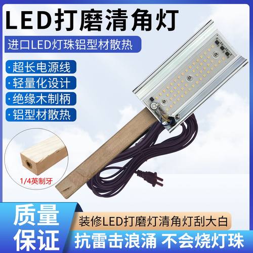 墙面刮大白腻子打磨清角灯两用型