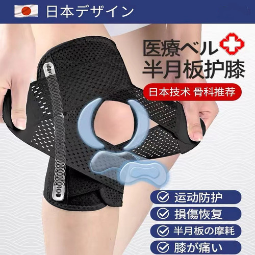 日本髌骨带跑步跳绳护具膝盖关节