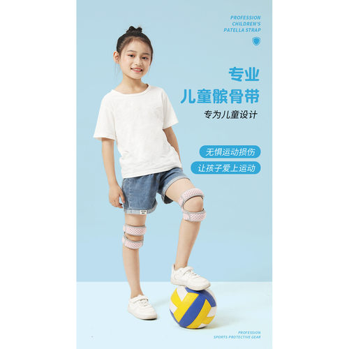 儿童运动护膝专业髌骨带护具跑步