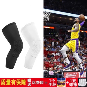 护膝篮球蜂窝防撞摔男足球运动装备护膝盖跑步成人儿童护具护肘