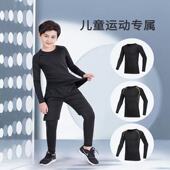儿童运动紧身衣训练服男孩男童健身速干跑步篮球足球打底秋冬套装