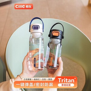 希乐tritan儿童水杯男女学生夏季便携运动塑料耐高温泡茶太空水杯