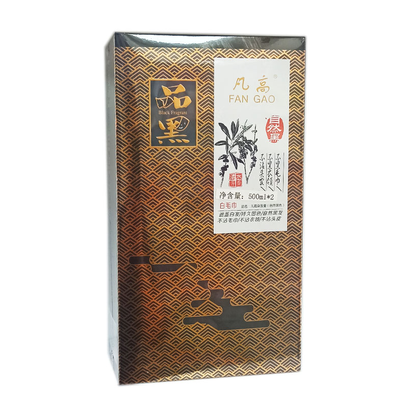 正品凡高真不沾头皮自然黑色染发膏清水黑油染发剂焗油膏植物包邮