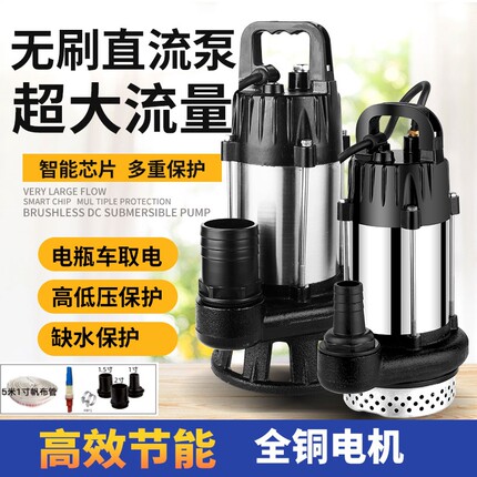 直流无刷潜水泵切割式污水泵48V60V72V通用大流量电瓶车抽水机