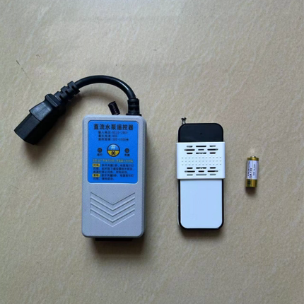 电瓶车水泵直流无线遥控开关12V24V48V60V72V96V智能远程控制器