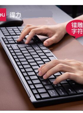 得力3711有线鼠标键盘套装游戏办公家用键鼠套装