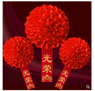 称谓表彰光荣花幼儿园教师优秀员工先进个人大红花胸花退休入伍参