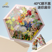 高颜值贵妇包迷你太阳伞防晒彩胶六折叠遮阳伞女晴雨两用小巧便捷