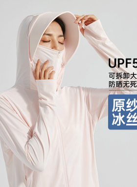 原纱冰丝防晒衣女upf50+可拆卸帽檐凉感防紫外线户外骑行防晒服男