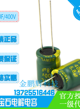 绿宝石铝电解电容400V6.8UF高频10UF50V15UF250V22UF400V驱动电源