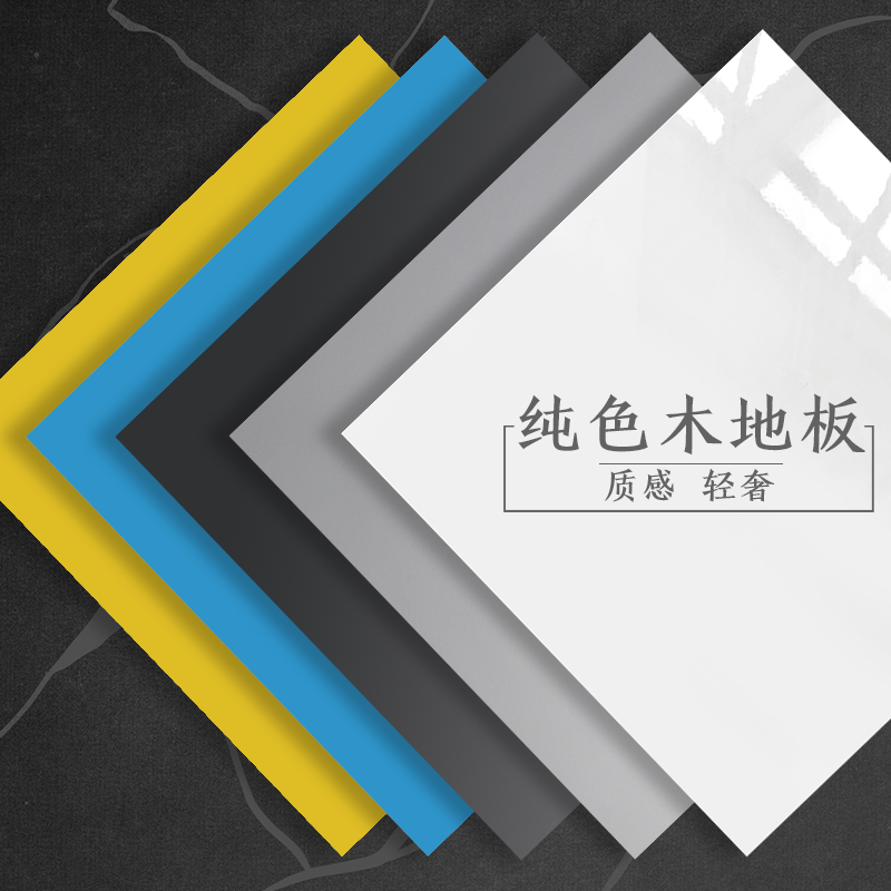 方形水泥灰浅灰纯黑色白色镜面工业风服装店工装强化复合木地板