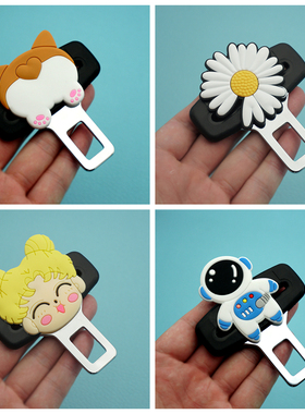 车安全插卡扣带卡头防响叉头防响插销免响星途星纪元ETES凌云揽月