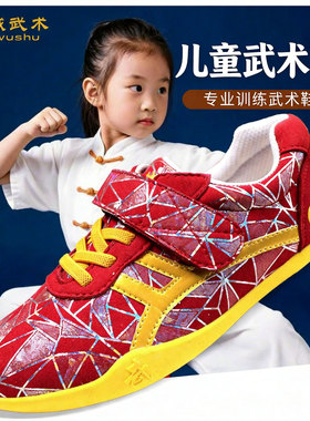 武术鞋儿童武术鞋男童太极鞋男武术鞋男练武术鞋女童魔术贴武术鞋