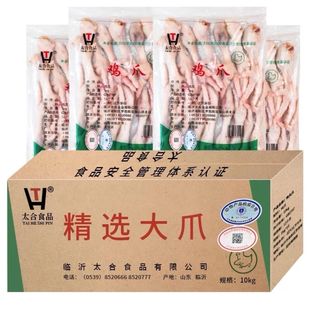 太合大鸡爪冷冻新鲜鸡爪卤味食材单冻大鸡爪中号鸡爪20斤整箱批发