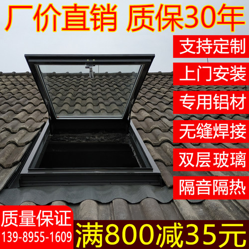 铝合金电动窗地下室采光井斜屋顶