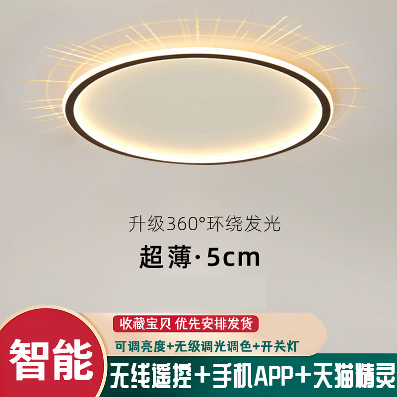 卧室吸顶灯超薄简约现代国家补贴图片