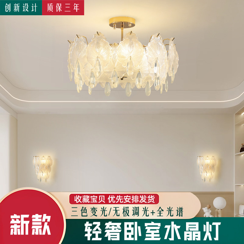 吸顶灯国家补贴水晶灯卧室灯新款图片