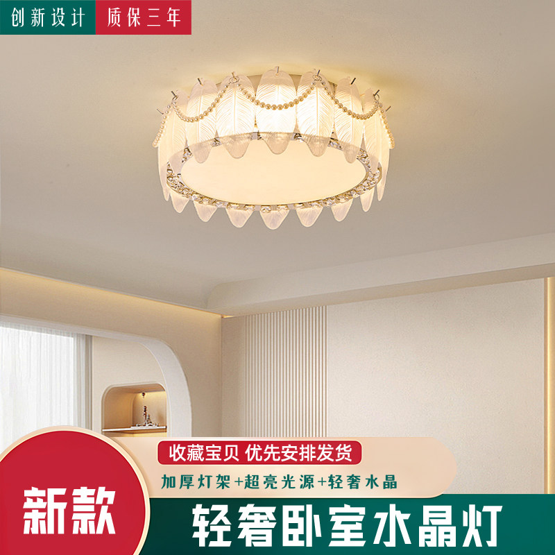 年轻人卧室灯水晶灯2026年新款图片