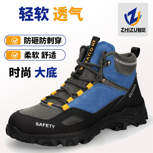 2025新款劳保鞋男款防砸防刺穿