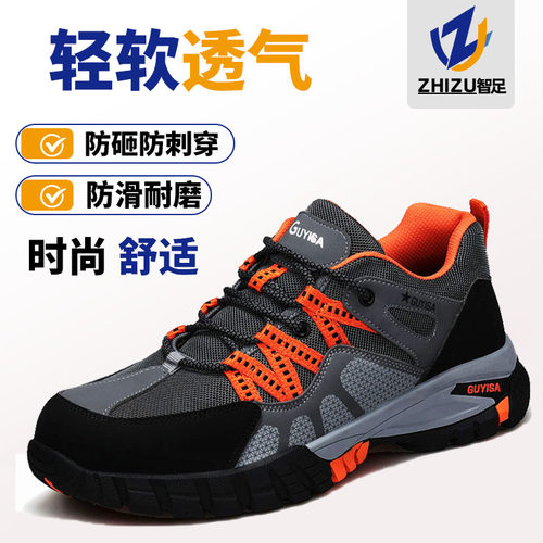 劳保鞋夏季透气防砸防穿绝缘10KV