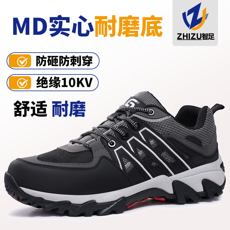 高端劳保鞋防砸防刺穿绝缘10kv